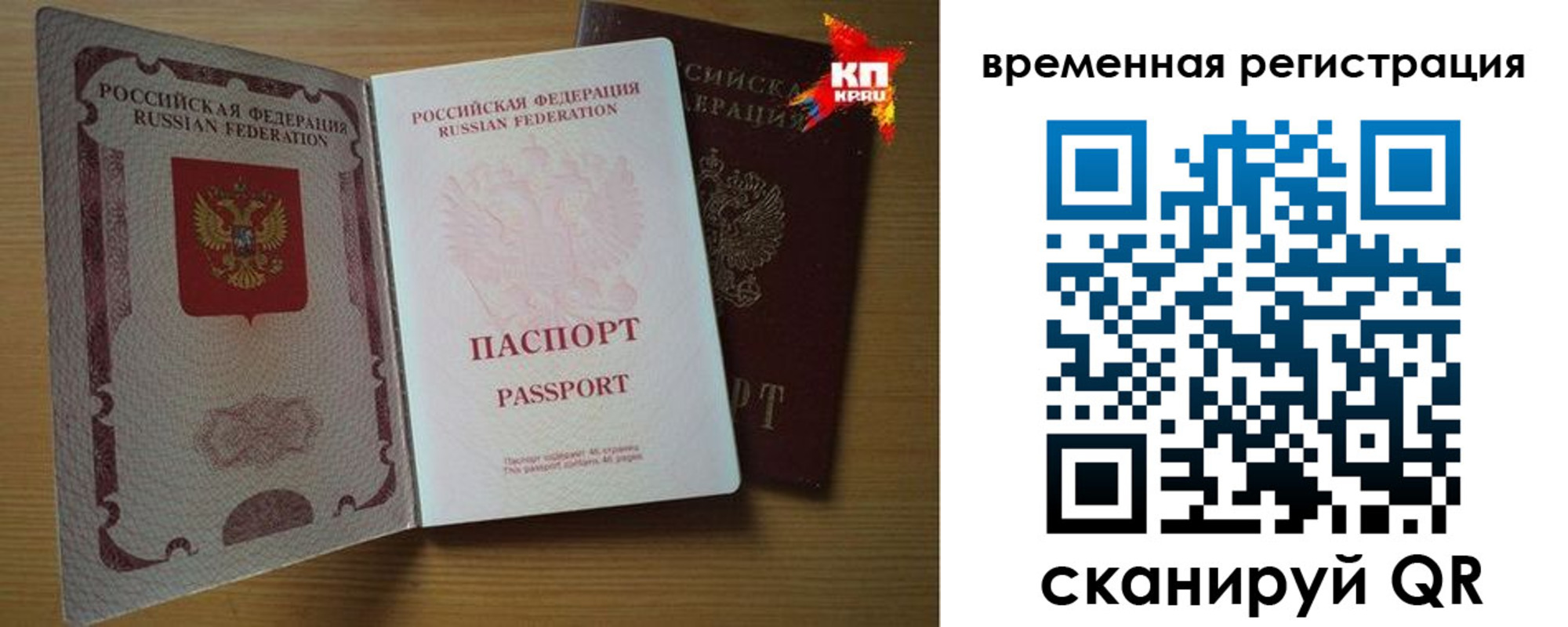 прописка для военкомата в Красноуфимске
