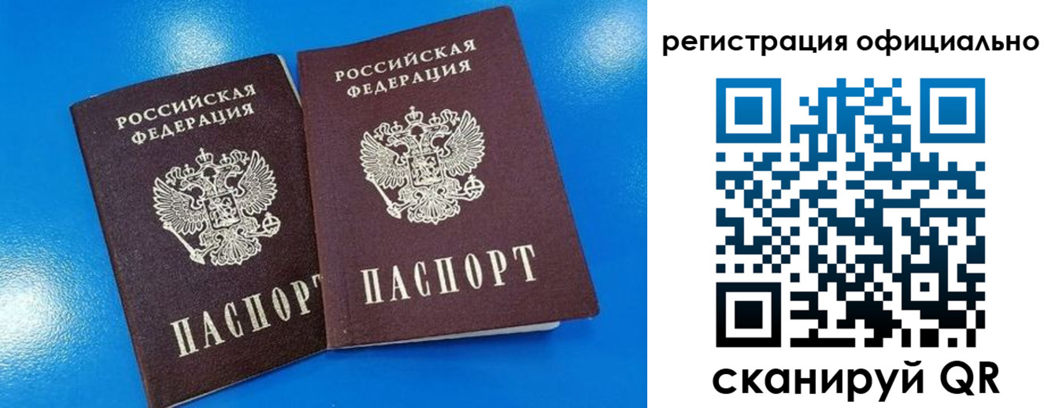 временная регистрация 2025 в Красноуфимске