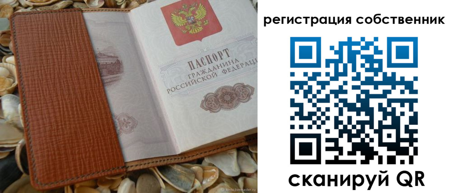 временная регистрация для школы в Красноуфимске