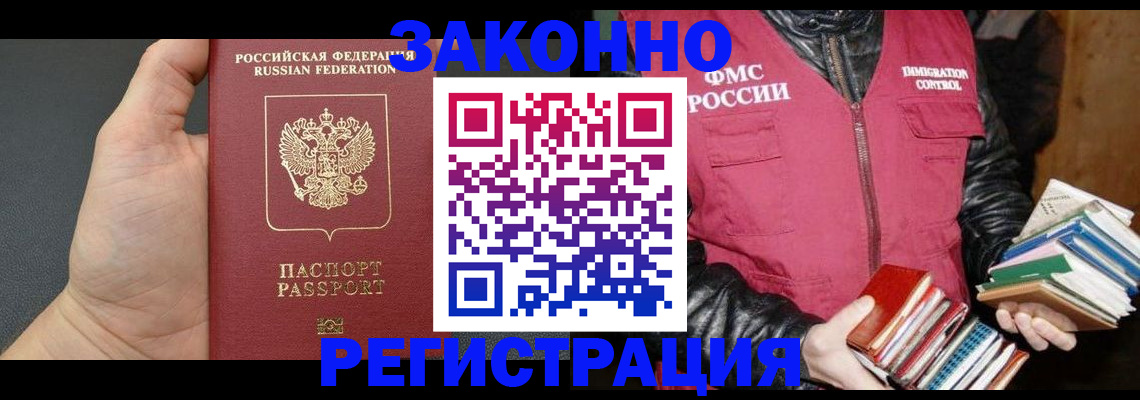 временная регистрация собственник в Красноуфимске