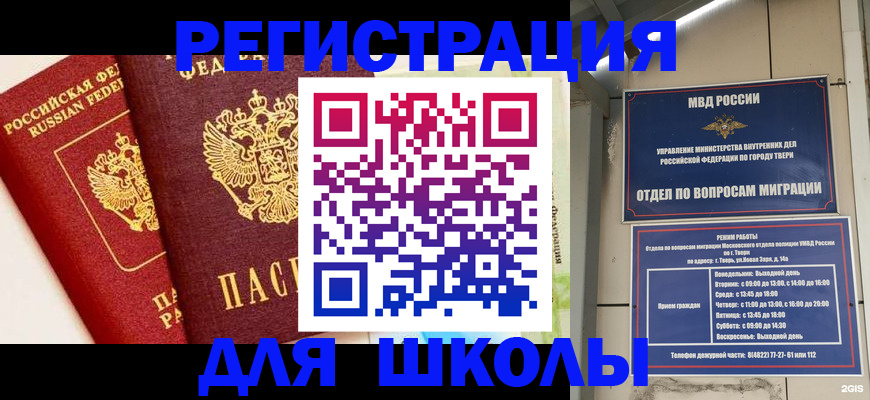 прописка для кредита в Красноуфимске