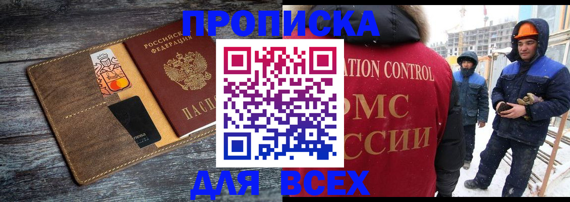 прописка от собственника в Красноуфимске